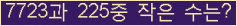 �Ʒ� ���ΰ�ħ�� Ŭ���� �ּ���.