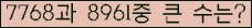 �Ʒ� ���ΰ�ħ�� Ŭ���� �ּ���.