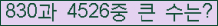 �Ʒ� ���ΰ�ħ�� Ŭ���� �ּ���.