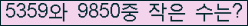 �Ʒ� ���ΰ�ħ�� Ŭ���� �ּ���.