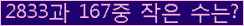 �Ʒ� ���ΰ�ħ�� Ŭ���� �ּ���.