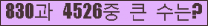 �Ʒ� ���ΰ�ħ�� Ŭ���� �ּ���.