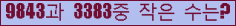 �Ʒ� ���ΰ�ħ�� Ŭ���� �ּ���.