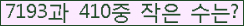 �Ʒ� ���ΰ�ħ�� Ŭ���� �ּ���.