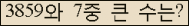 �Ʒ� ���ΰ�ħ�� Ŭ���� �ּ���.