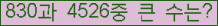 �Ʒ� ���ΰ�ħ�� Ŭ���� �ּ���.