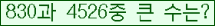 �Ʒ� ���ΰ�ħ�� Ŭ���� �ּ���.