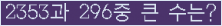 �Ʒ� ���ΰ�ħ�� Ŭ���� �ּ���.
