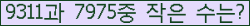 �Ʒ� ���ΰ�ħ�� Ŭ���� �ּ���.