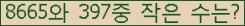 �Ʒ� ���ΰ�ħ�� Ŭ���� �ּ���.