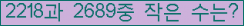 �Ʒ� ���ΰ�ħ�� Ŭ���� �ּ���.