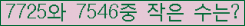 �Ʒ� ���ΰ�ħ�� Ŭ���� �ּ���.