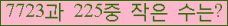 �Ʒ� ���ΰ�ħ�� Ŭ���� �ּ���.