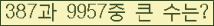 �Ʒ� ���ΰ�ħ�� Ŭ���� �ּ���.