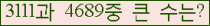 �Ʒ� ���ΰ�ħ�� Ŭ���� �ּ���.