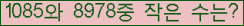 �Ʒ� ���ΰ�ħ�� Ŭ���� �ּ���.