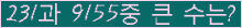 �Ʒ� ���ΰ�ħ�� Ŭ���� �ּ���.