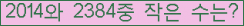 �Ʒ� ���ΰ�ħ�� Ŭ���� �ּ���.