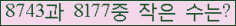 �Ʒ� ���ΰ�ħ�� Ŭ���� �ּ���.