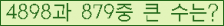 �Ʒ� ���ΰ�ħ�� Ŭ���� �ּ���.
