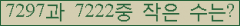 �Ʒ� ���ΰ�ħ�� Ŭ���� �ּ���.