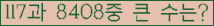 �Ʒ� ���ΰ�ħ�� Ŭ���� �ּ���.