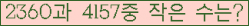 �Ʒ� ���ΰ�ħ�� Ŭ���� �ּ���.