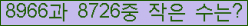�Ʒ� ���ΰ�ħ�� Ŭ���� �ּ���.
