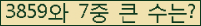 �Ʒ� ���ΰ�ħ�� Ŭ���� �ּ���.