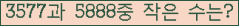 �Ʒ� ���ΰ�ħ�� Ŭ���� �ּ���.