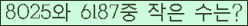 �Ʒ� ���ΰ�ħ�� Ŭ���� �ּ���.