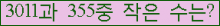 �Ʒ� ���ΰ�ħ�� Ŭ���� �ּ���.