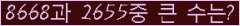 �Ʒ� ���ΰ�ħ�� Ŭ���� �ּ���.