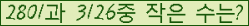 �Ʒ� ���ΰ�ħ�� Ŭ���� �ּ���.