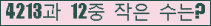 �Ʒ� ���ΰ�ħ�� Ŭ���� �ּ���.