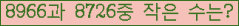 �Ʒ� ���ΰ�ħ�� Ŭ���� �ּ���.