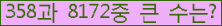 �Ʒ� ���ΰ�ħ�� Ŭ���� �ּ���.