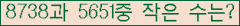 �Ʒ� ���ΰ�ħ�� Ŭ���� �ּ���.