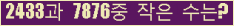�Ʒ� ���ΰ�ħ�� Ŭ���� �ּ���.