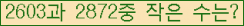 �Ʒ� ���ΰ�ħ�� Ŭ���� �ּ���.