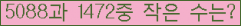 �Ʒ� ���ΰ�ħ�� Ŭ���� �ּ���.