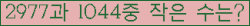 �Ʒ� ���ΰ�ħ�� Ŭ���� �ּ���.