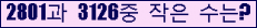�Ʒ� ���ΰ�ħ�� Ŭ���� �ּ���.