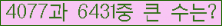�Ʒ� ���ΰ�ħ�� Ŭ���� �ּ���.