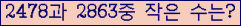 �Ʒ� ���ΰ�ħ�� Ŭ���� �ּ���.