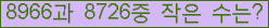 �Ʒ� ���ΰ�ħ�� Ŭ���� �ּ���.