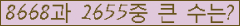 �Ʒ� ���ΰ�ħ�� Ŭ���� �ּ���.
