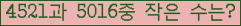 �Ʒ� ���ΰ�ħ�� Ŭ���� �ּ���.