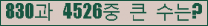 �Ʒ� ���ΰ�ħ�� Ŭ���� �ּ���.