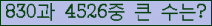 �Ʒ� ���ΰ�ħ�� Ŭ���� �ּ���.